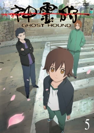 Ghost Hound cover