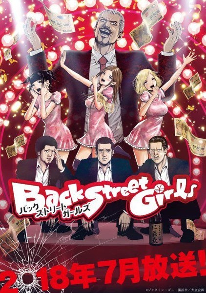 Back Street Girls: Gokudolls cover