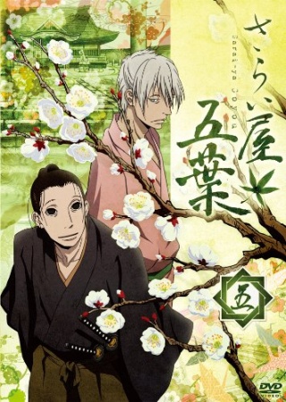 House of Five Leaves cover