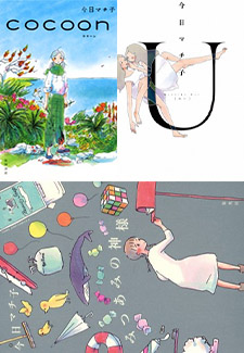 Three works by Machiko Kyou cover