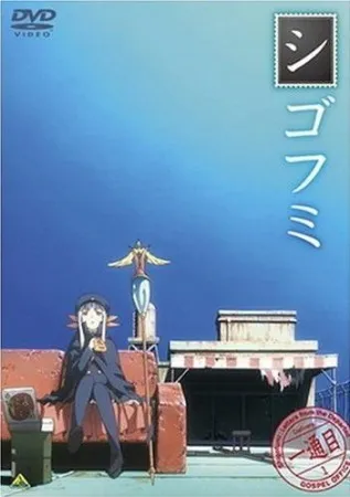 Shigofumi cover