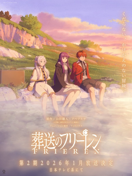 Sousou no Frieren 2nd Season; Winter 2026 cover