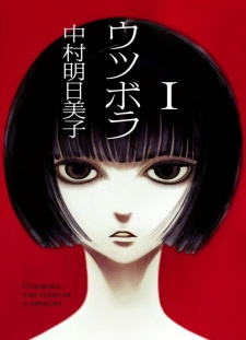 Utsubora cover