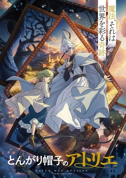 Witch Hat Atelier Season 1 cover