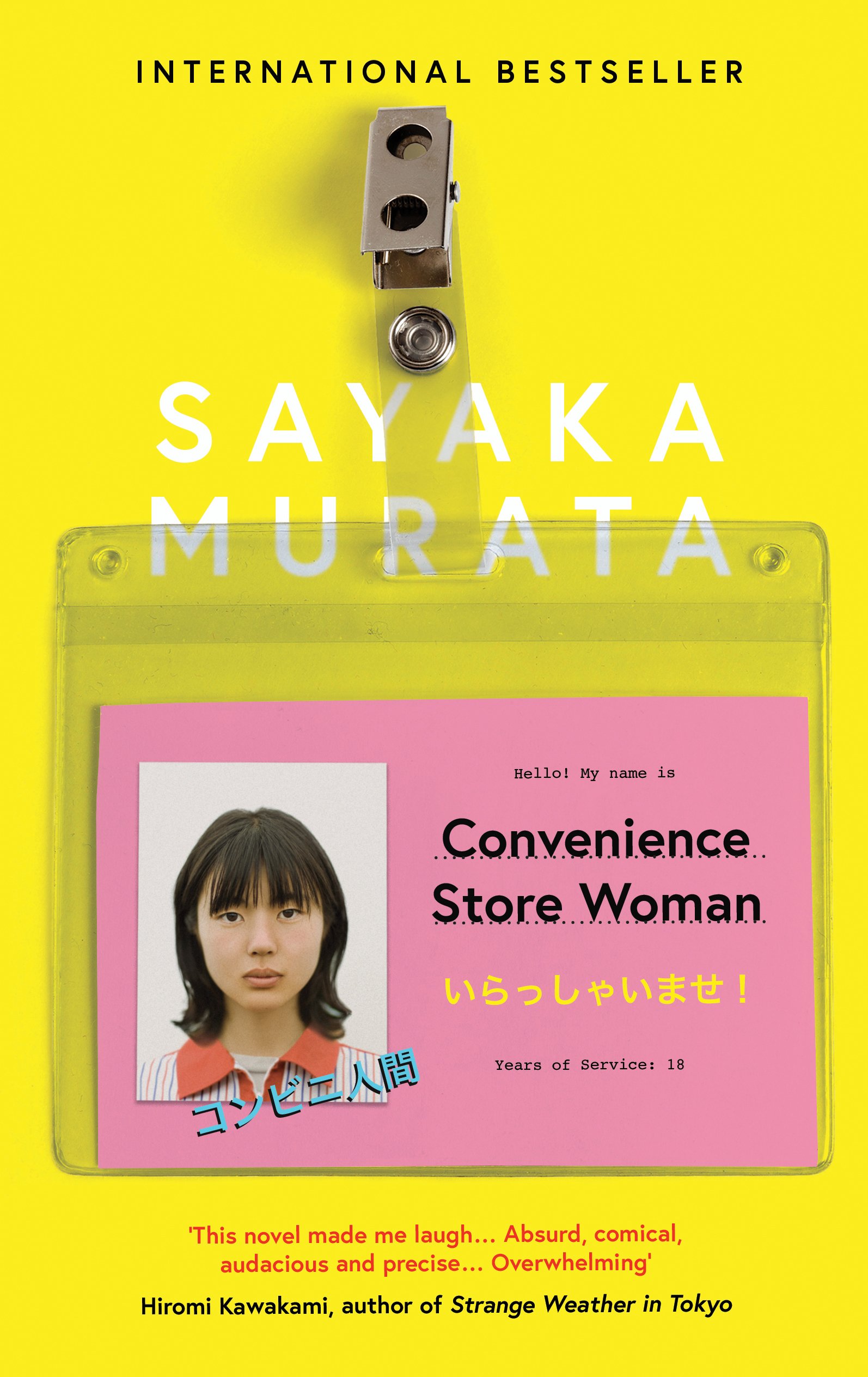 Convenience Store Woman cover